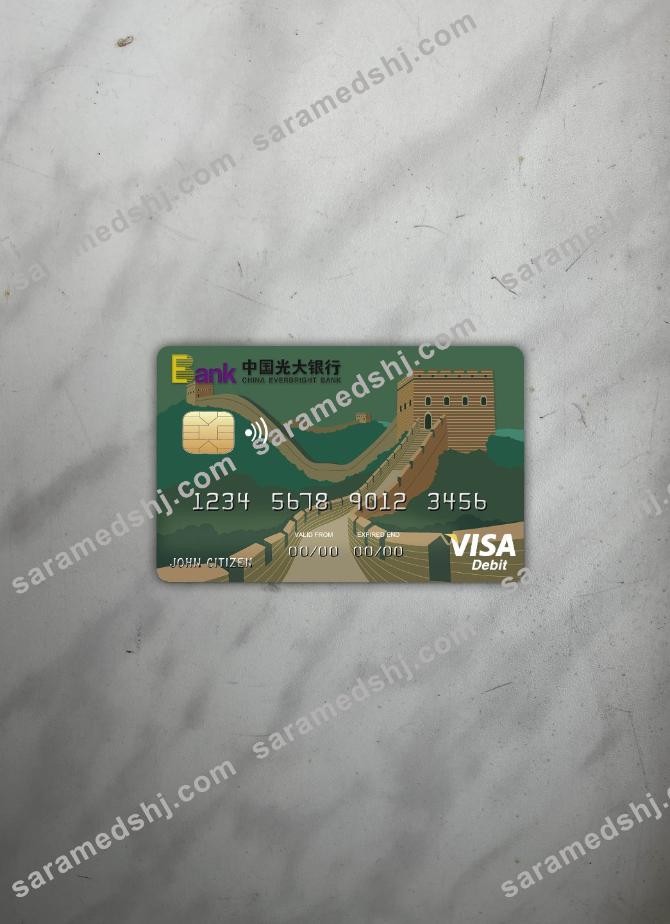 China Everbright bank visa card photolook front